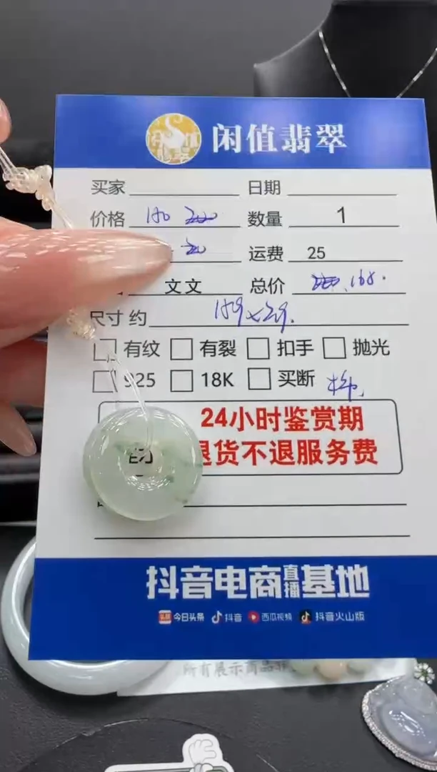 吊坠(不含链)未镶嵌翡翠翡翠吊坠