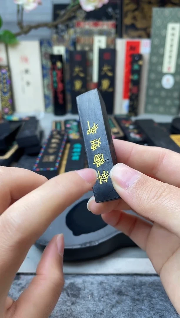 墨金堂  5钱 斜阳烟柳