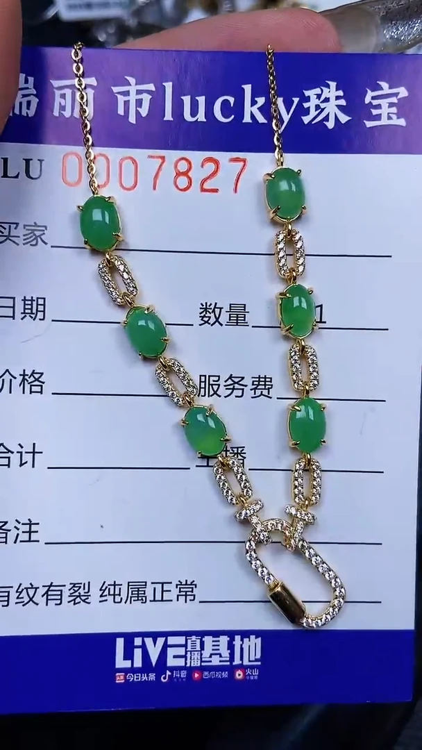颈饰银S925镶嵌翡翠7827