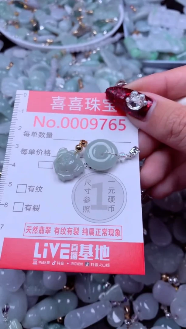 吊坠(不含链)未镶嵌翡翠9765