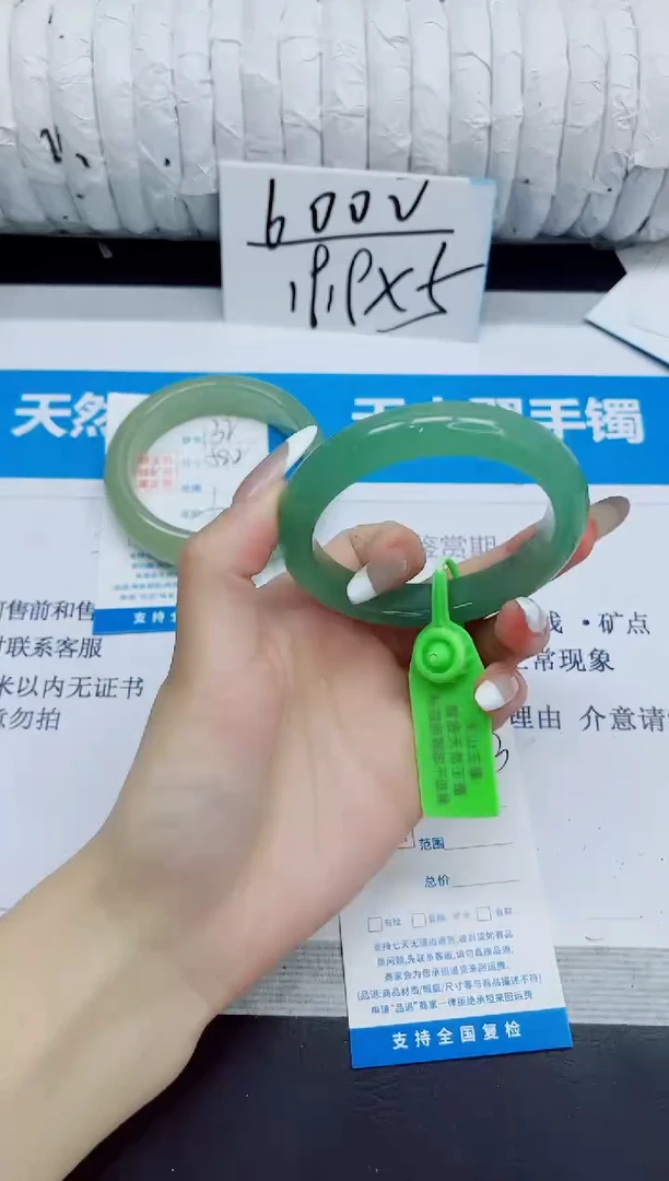 石英质玉手镯未镶嵌133/54.2