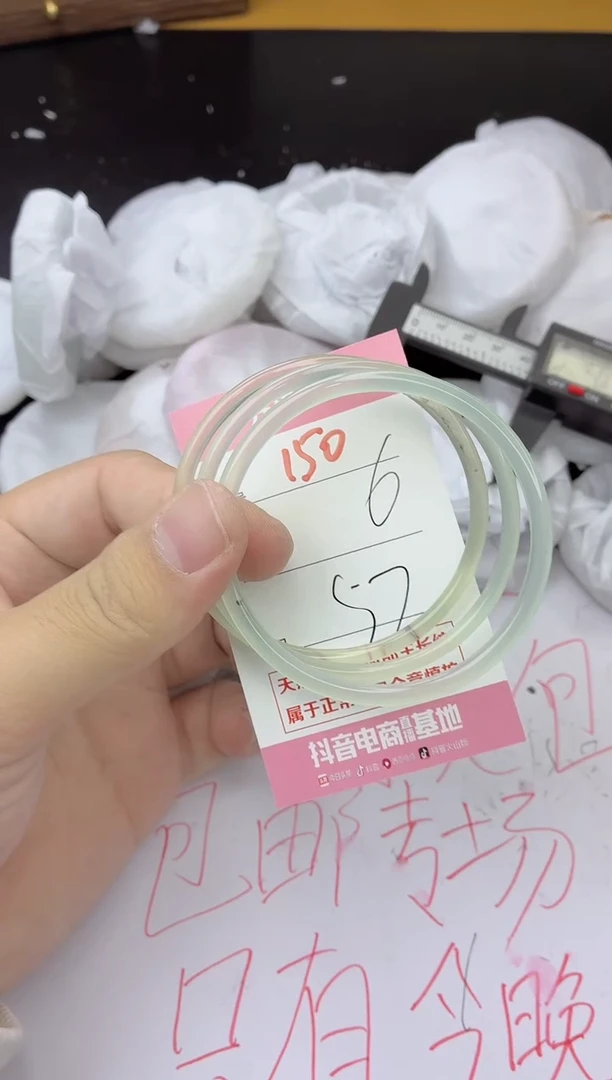 手镯玛瑙/玉髓未镶嵌150