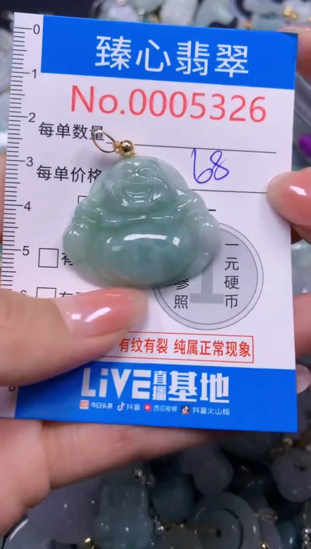 吊坠(不含链)未镶嵌翡翠5326