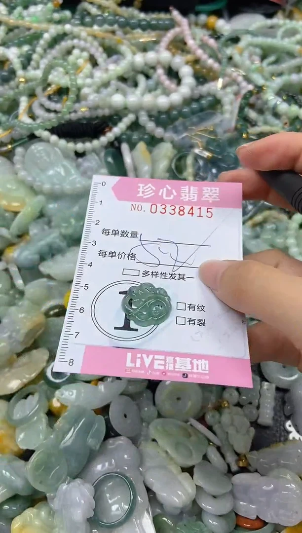 颈饰未镶嵌翡翠闪购0338415