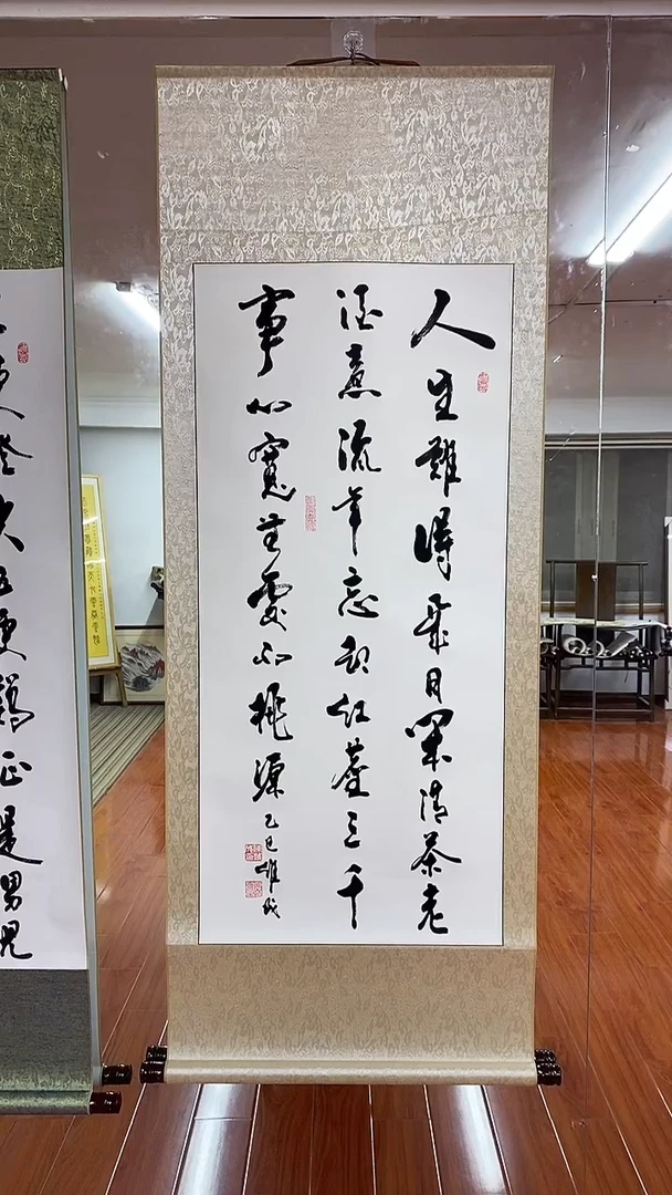 【闪购商品】书法陈维成  人生难得  竖轴