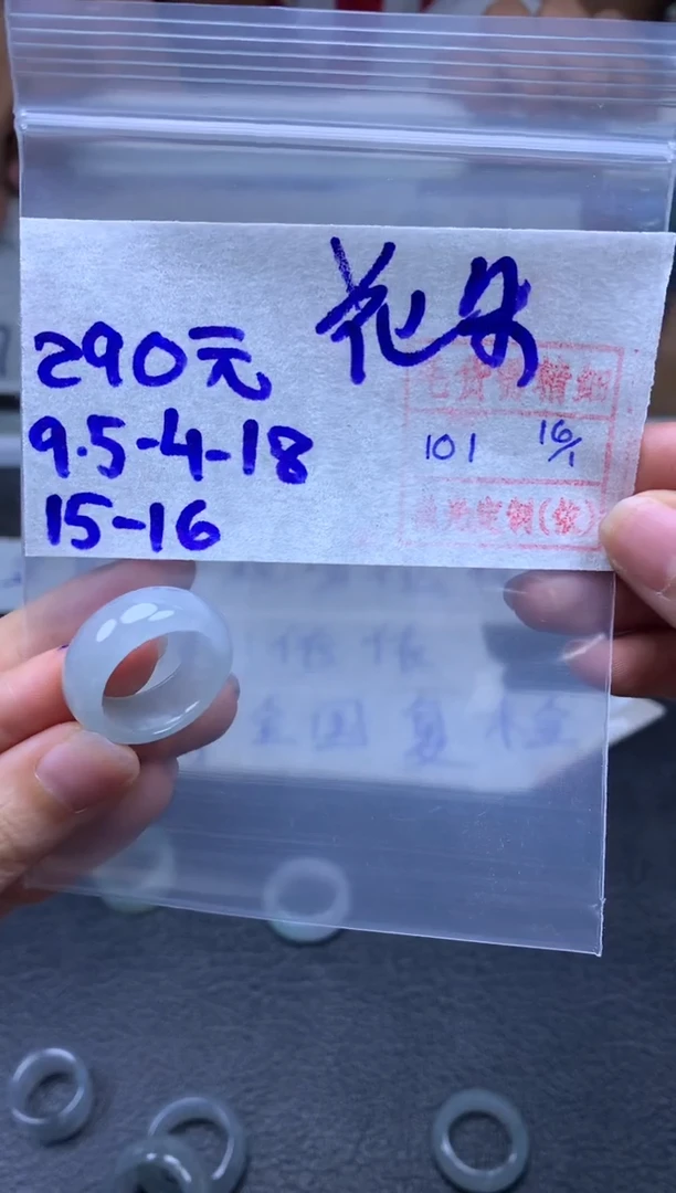 【闪购商品】定制翡翠未镶嵌翡翠戒圈290元毛货需精细抛光拍一发一