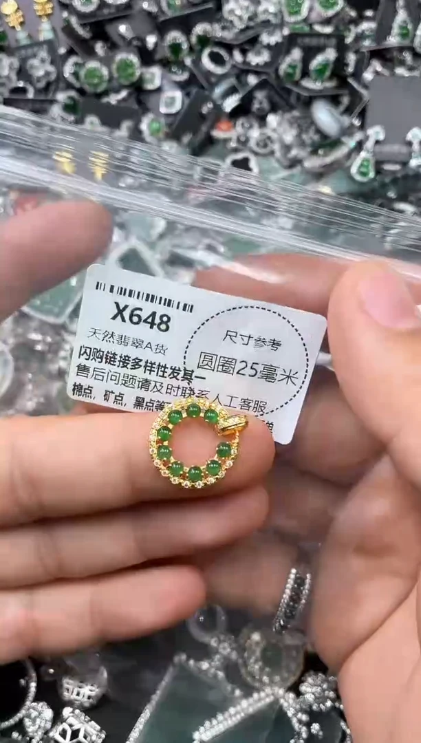 翡翠未镶嵌颈饰X648吊坠