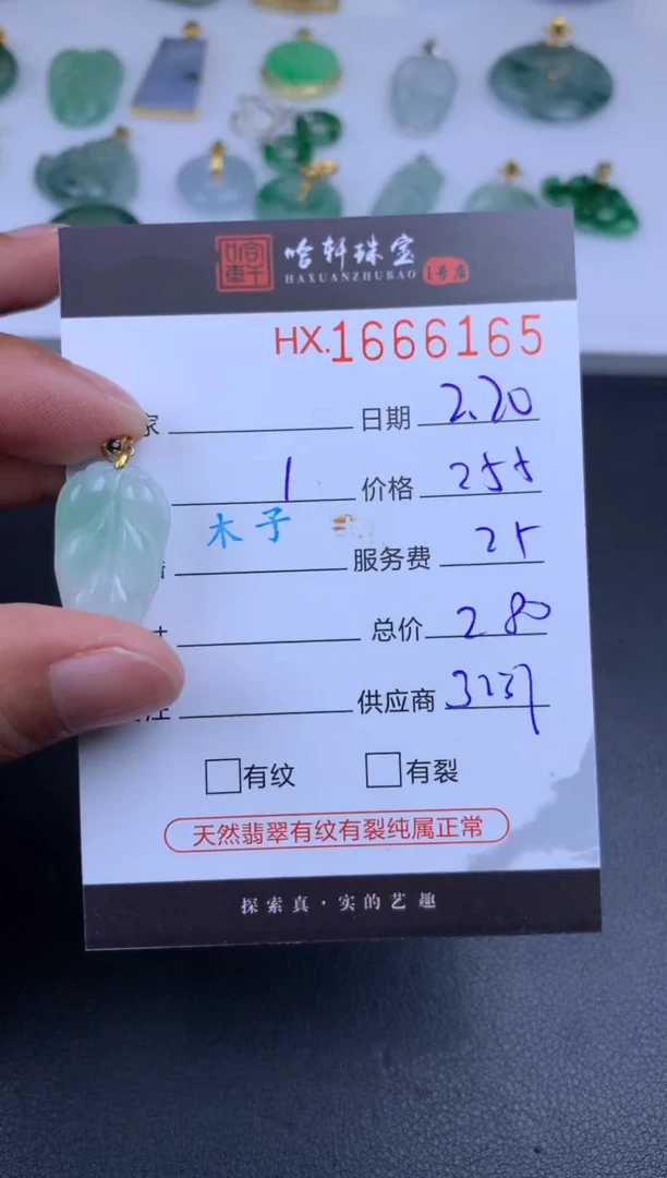 【闪购商品】翡翠挂件未镶嵌哈轩 挂件1