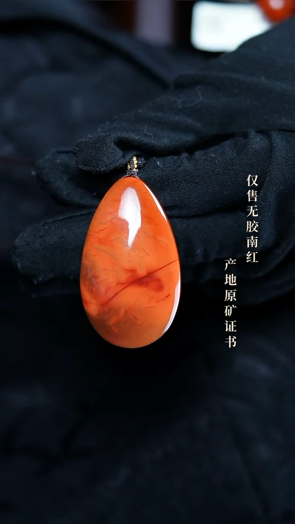 【闪购商品】南红玛瑙吊坠(赠链)未镶嵌吊坠@@DSDZ0026