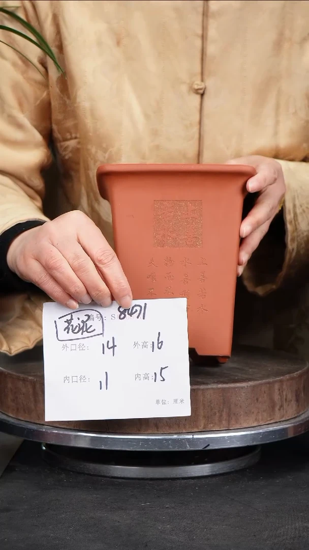 【闪购商品】紫砂花盆8471瑕疵紫砂花盆