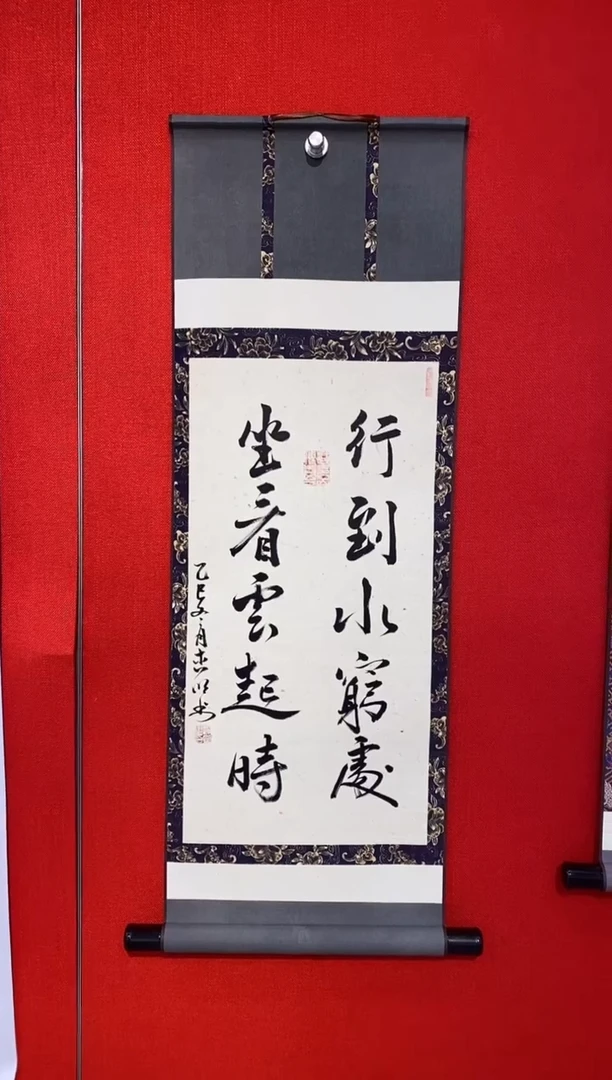 书法百艺藏珍书法作品