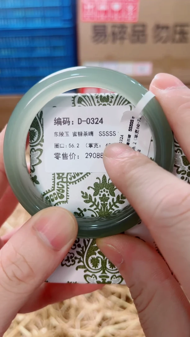 未镶嵌手镯石英质玉D-0324