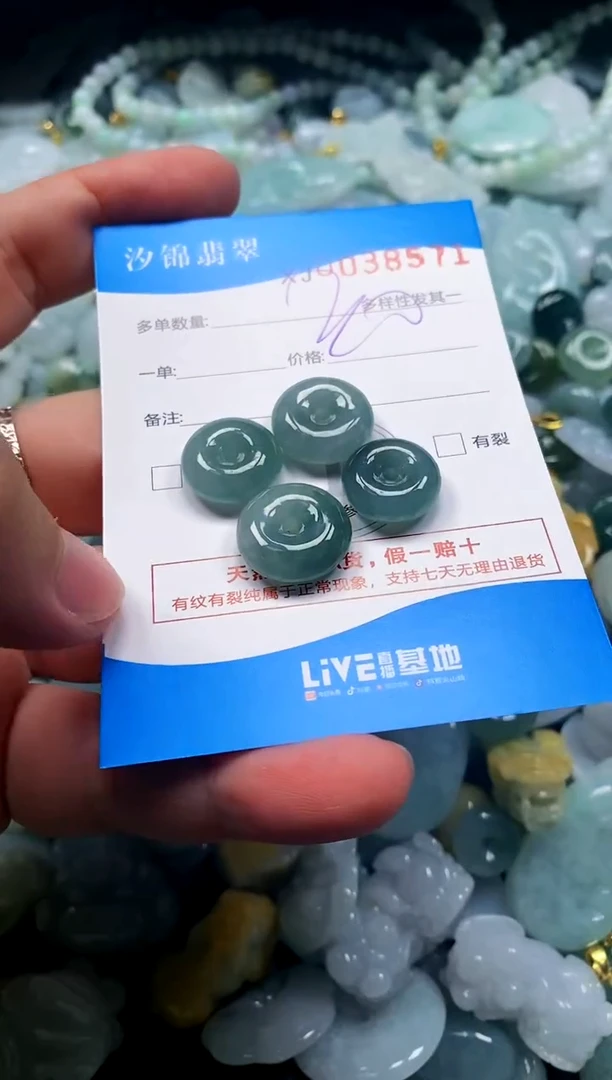 颈饰未镶嵌翡翠闪购商品0038571