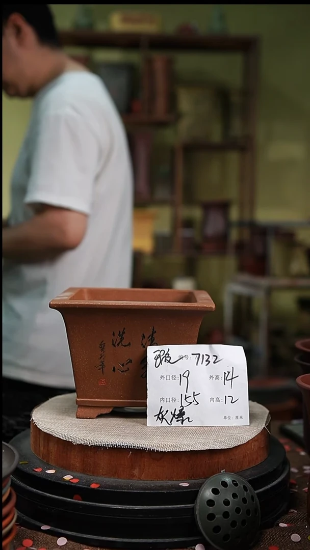 紫砂花盆紫砂花盆7132瑕