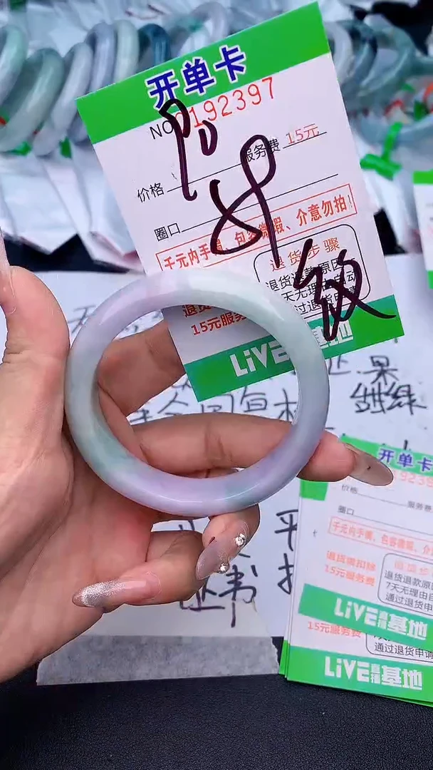 未镶嵌手镯翡翠97天然缅甸A货