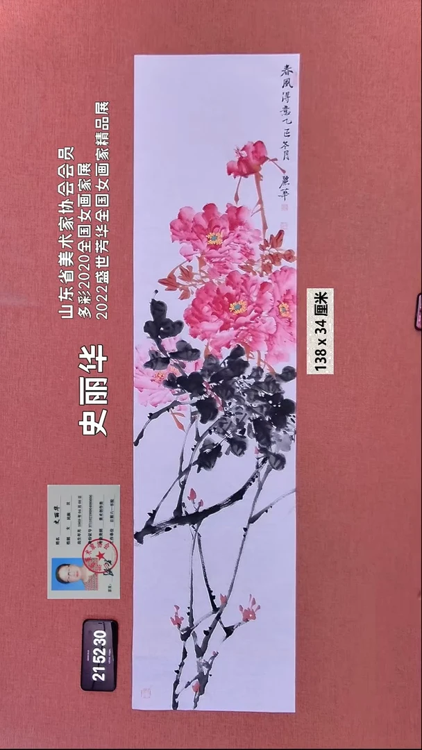 书法126    史老师绘画作品