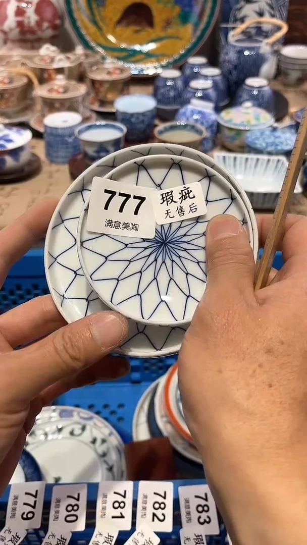 瓷片满意瓷器生活汇 777