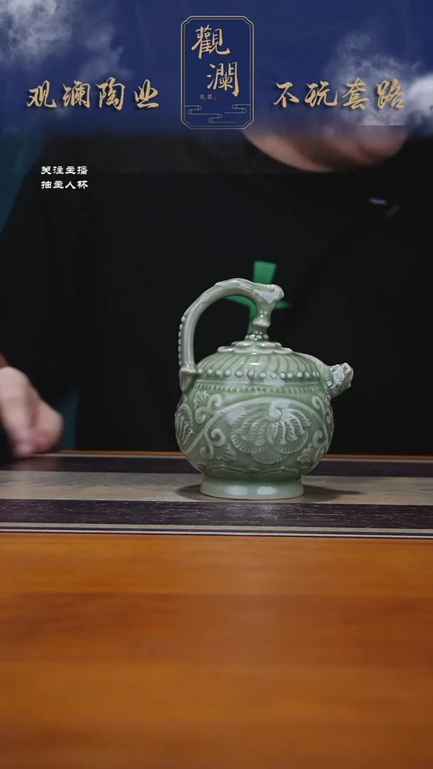 微瑕】耀州四绝之一小倒流壶一个