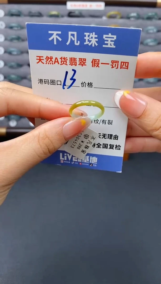 翡翠戒指未镶嵌天然A货翡翠04573