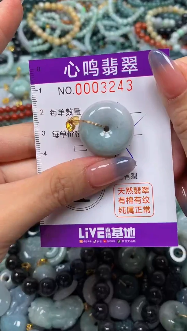 颈饰未镶嵌翡翠闪购003243