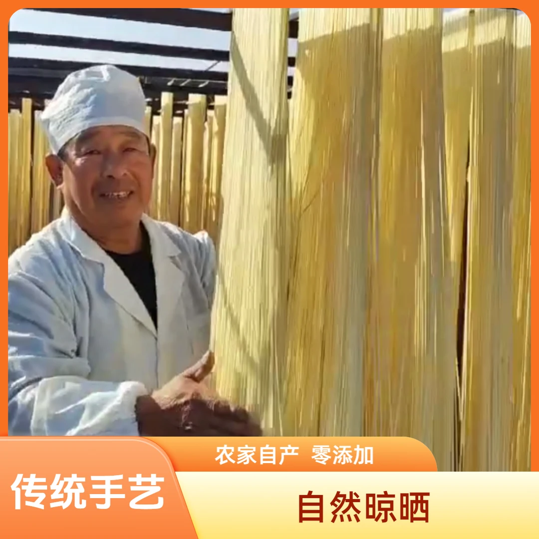 【其他地区】传统手艺、自然晾晒、0添加挂面