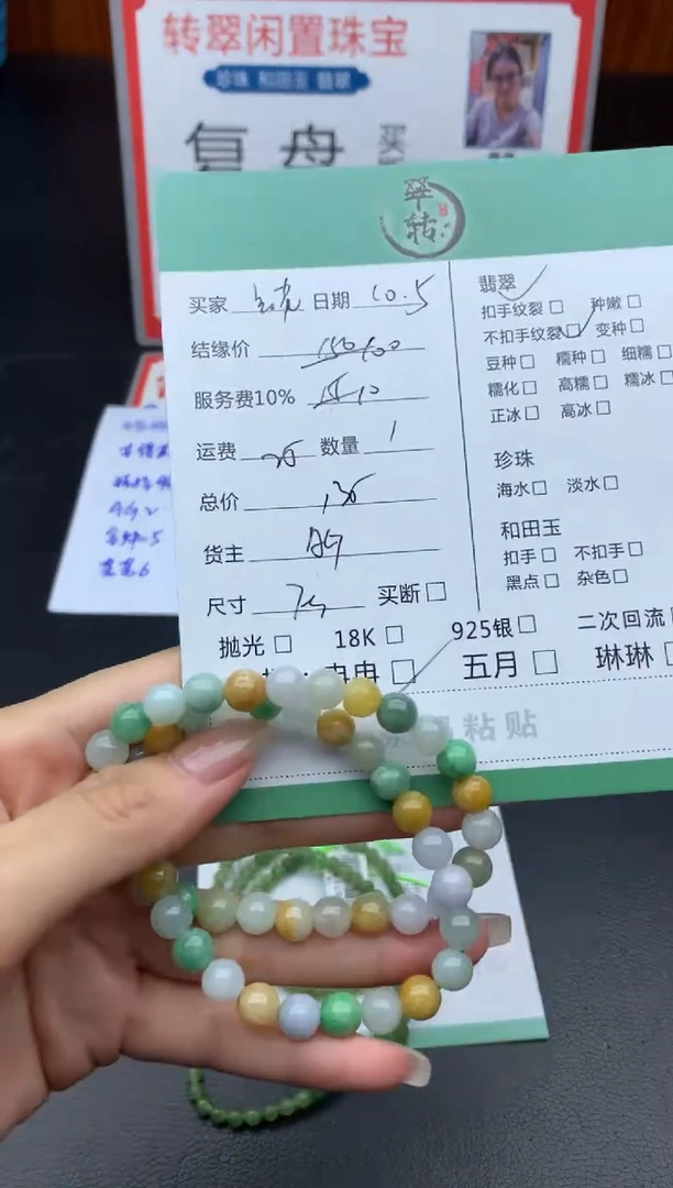 未镶嵌手链翡翠兰*草珠串