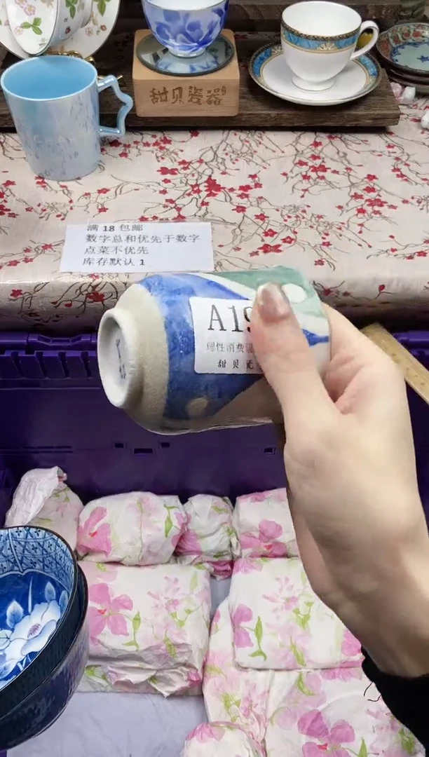 瓷片午***巳      A194
