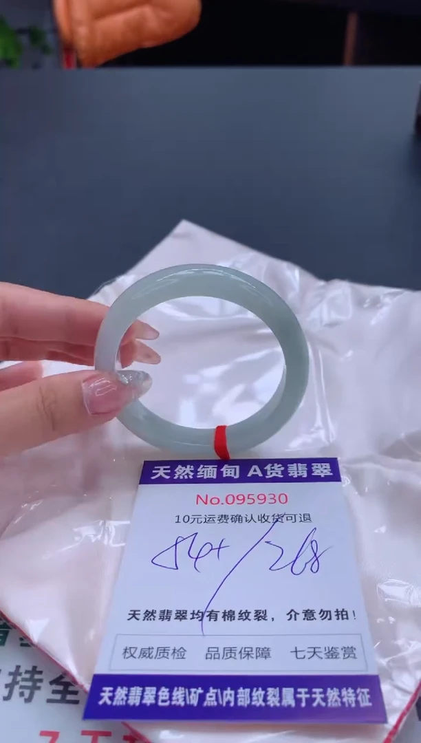 未镶嵌手镯翡翠有纹，完美者勿拍