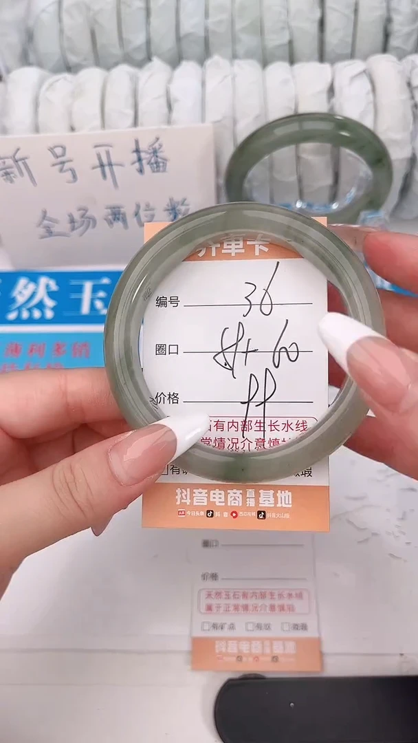石英质玉手镯未镶嵌36
