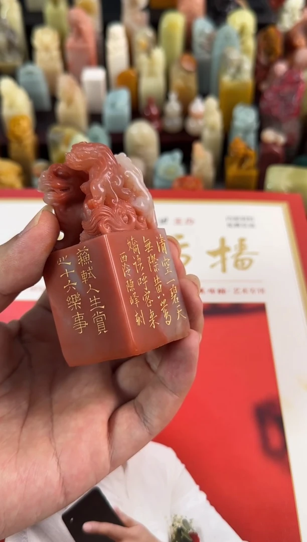 老挝石印石宣**雨编号编号 陈峰客至汲泉烹茶