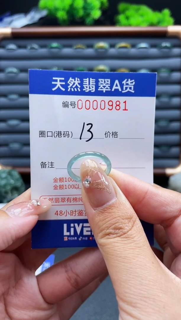 未镶嵌戒指翡翠戒圈