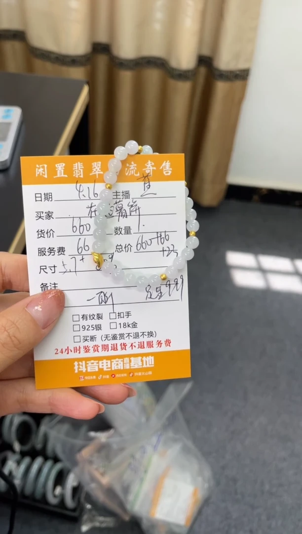 足金镶嵌手链翡翠手串