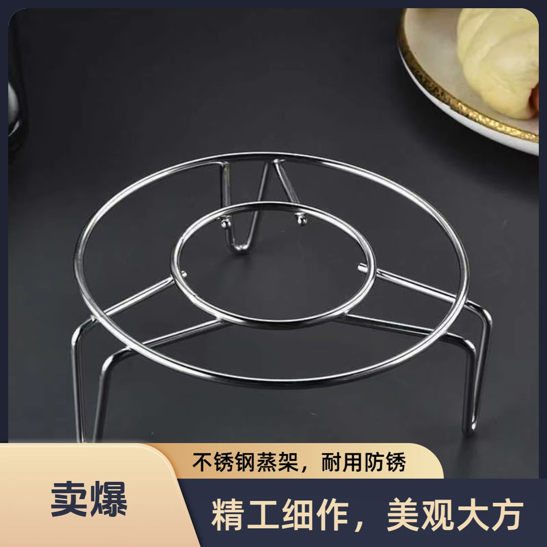 不锈钢蒸架电饭锅高压锅高脚隔水蒸菜架迷你小新一代厨房置物架