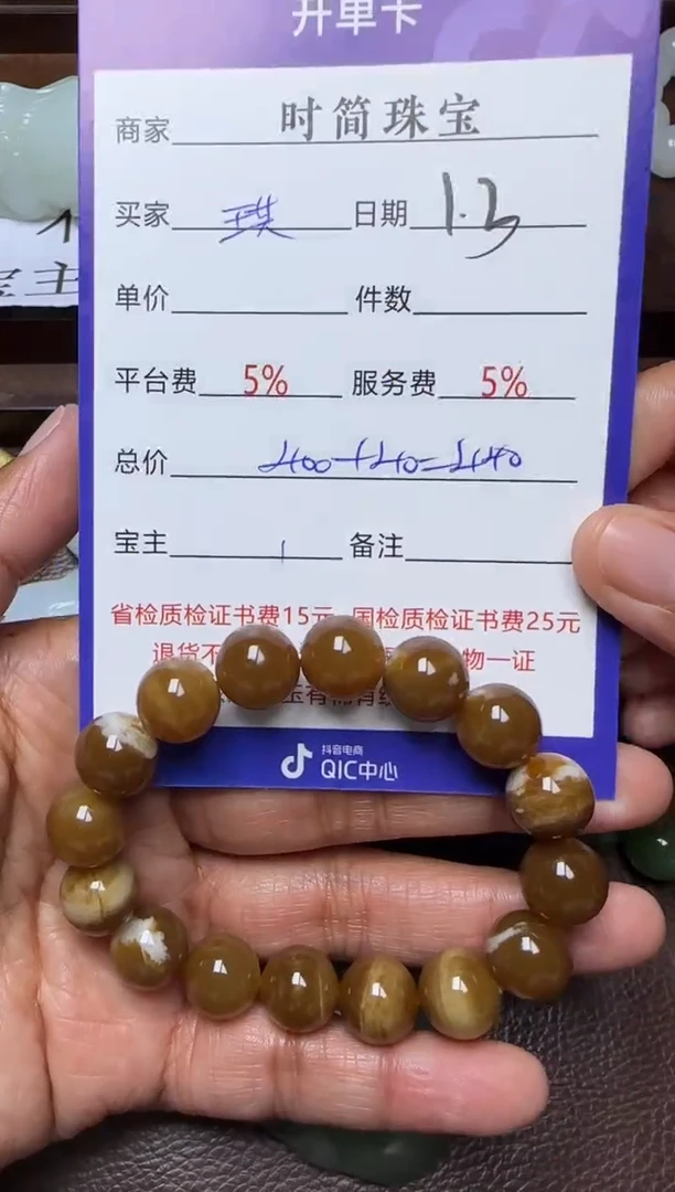 未镶嵌和田玉挂件琪**宝串