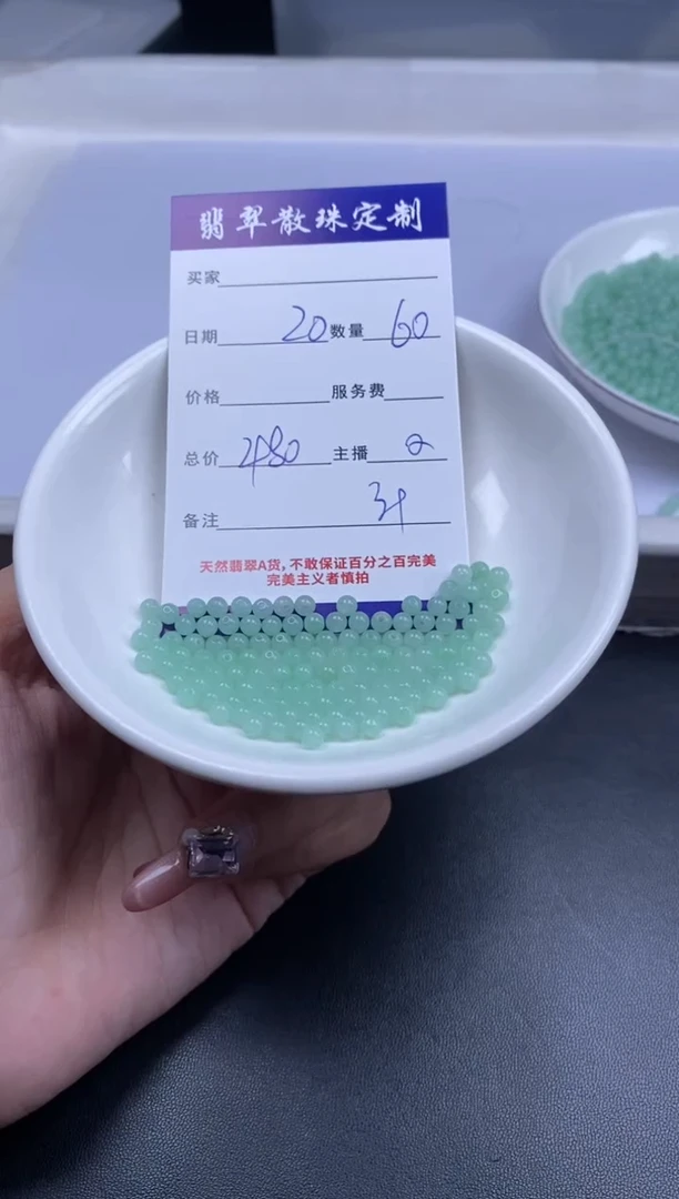 颈饰未镶嵌翡翠贞城散珠批发DIY编制多样性发货