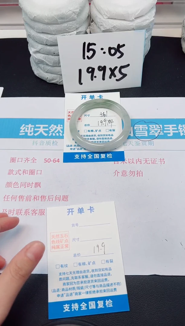 【闪购商品】石英质玉手镯未镶嵌D114-56.1