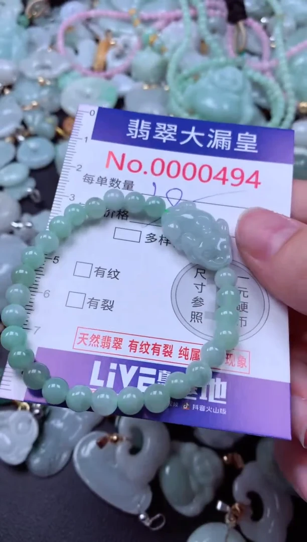 吊坠(不含链)未镶嵌翡翠494