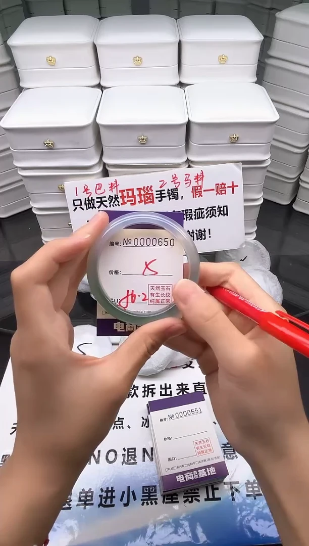 玛瑙/玉髓手镯未镶嵌650