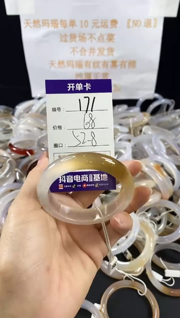 玛瑙/玉髓手镯未镶嵌171