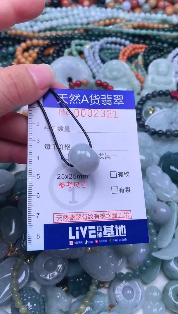 颈饰未镶嵌翡翠天然翡翠