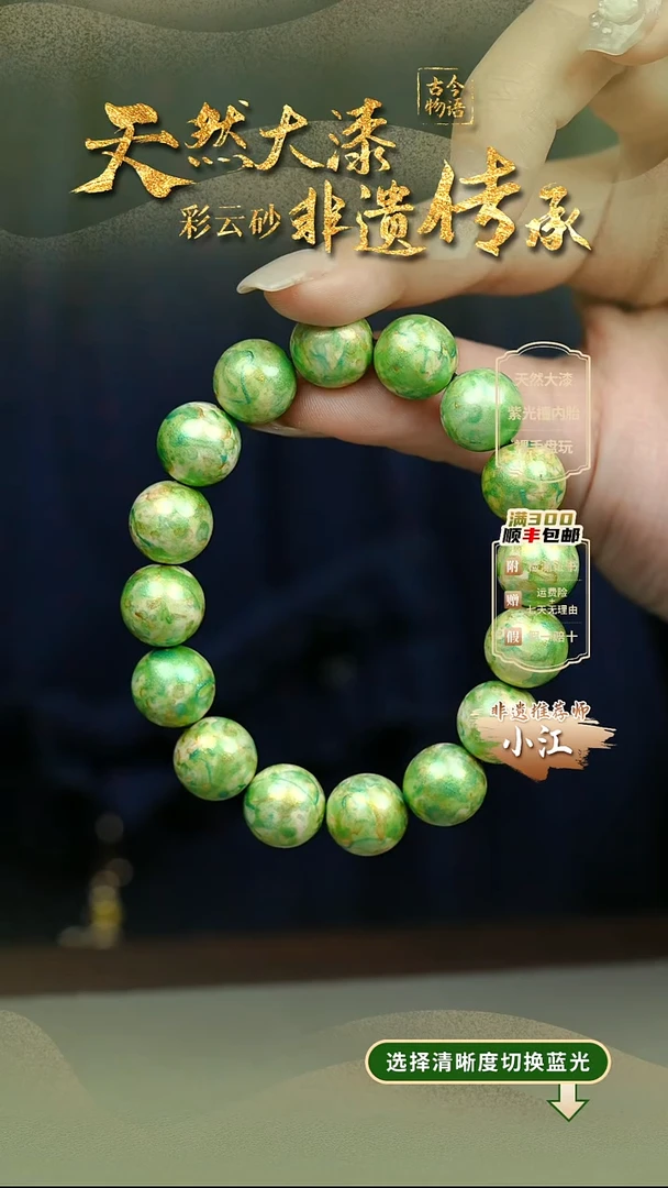 大漆晕染洒金绿1.2手串16子 非遗大漆珠@@1SC001