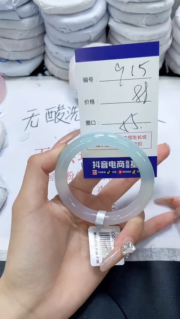 未镶嵌手镯玛瑙/玉髓915