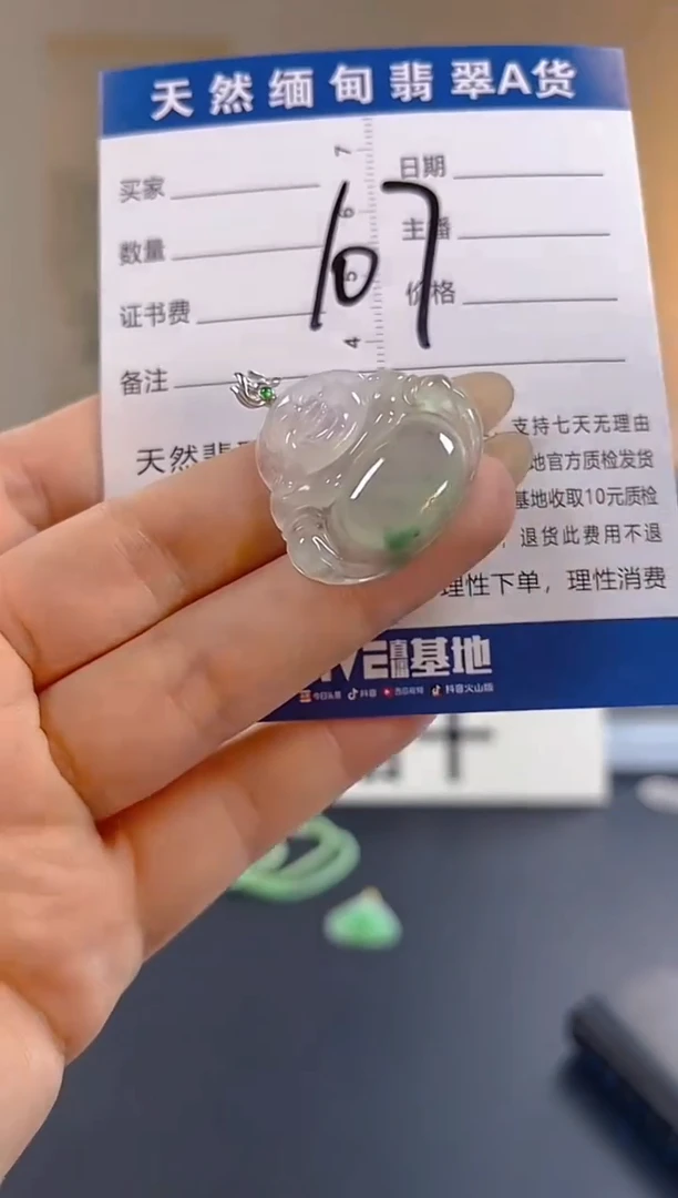 颈饰18K金镶嵌翡翠纯天然缅甸翡翠A货