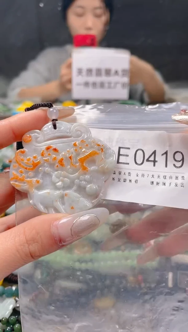 【闪购商品】翡翠颈饰未镶嵌/E/翡翠A货一图一物