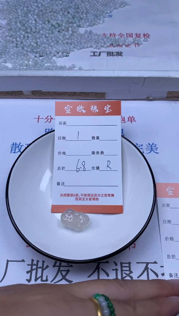 玛瑙/玉髓颈饰未镶嵌雪欣散珠定制diy