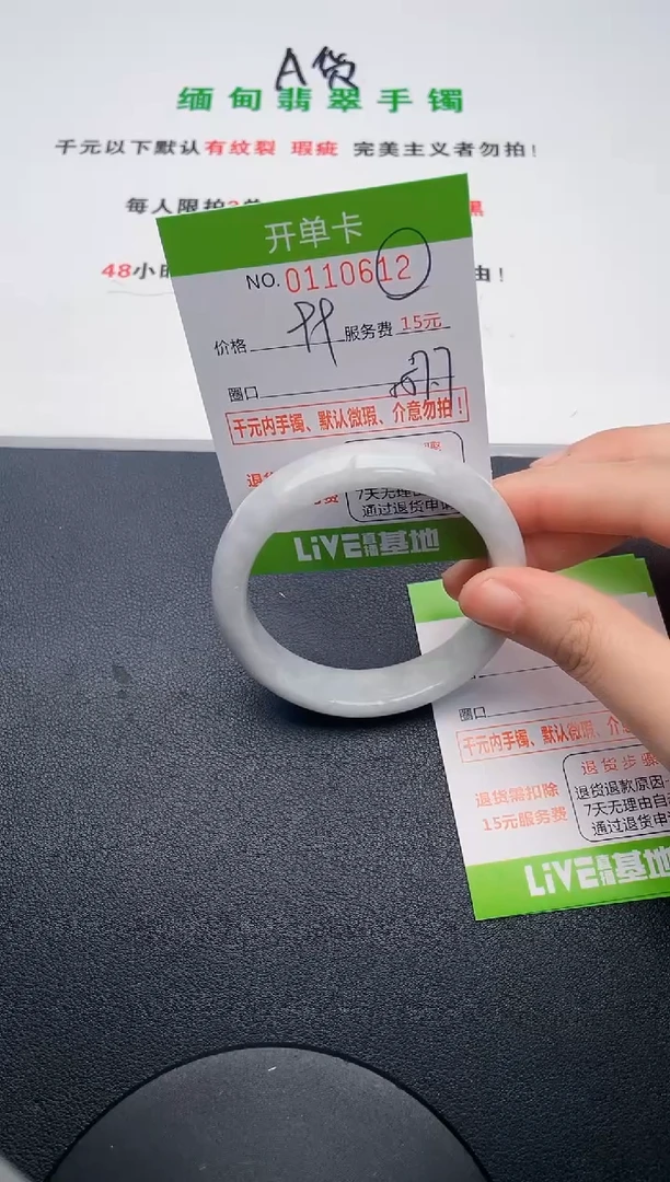 翡翠手镯未镶嵌12天然缅甸A货