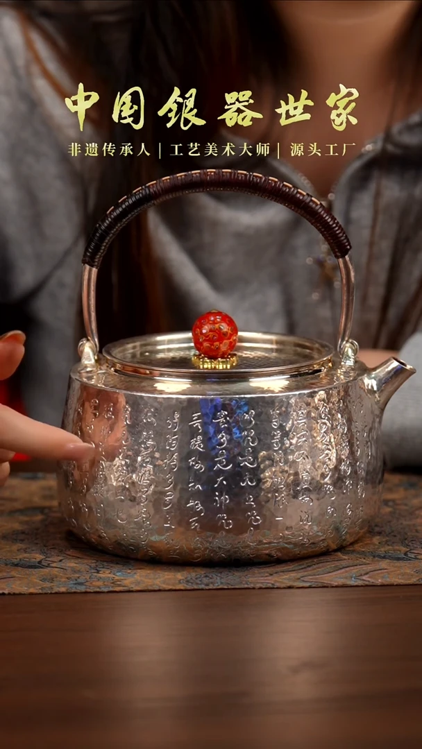 新品手工心经银壶 700毫升 1000毫升