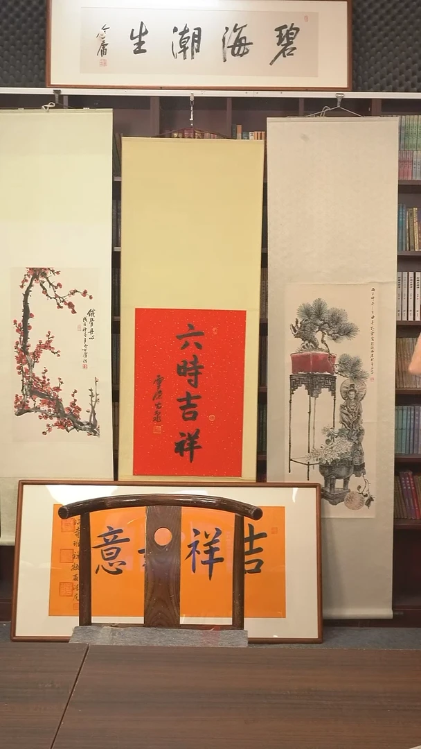 书法光泉长老《六时吉祥》lz