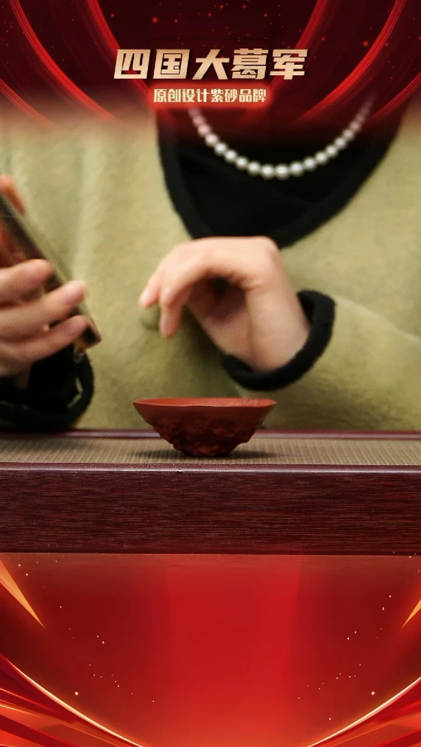 【闪购商品】紫砂茶宠抽奖朱泥龙杯