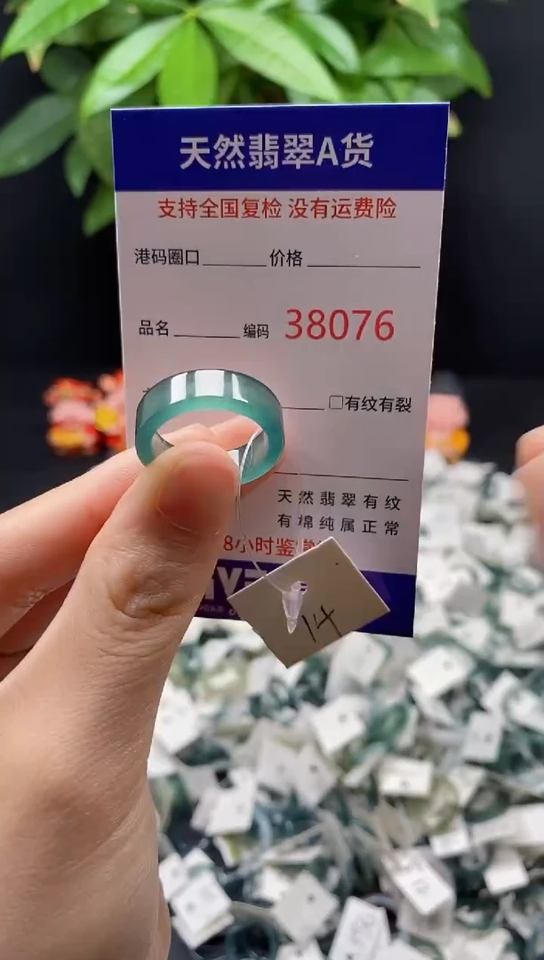 翡翠戒指未镶嵌天然翡翠戒圈8076